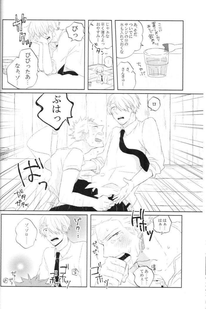 tyottodake. s*z fanbook #13