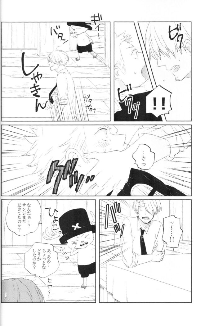 tyottodake. s*z fanbook #13