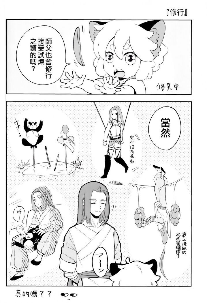I really like it|永远喜欢你