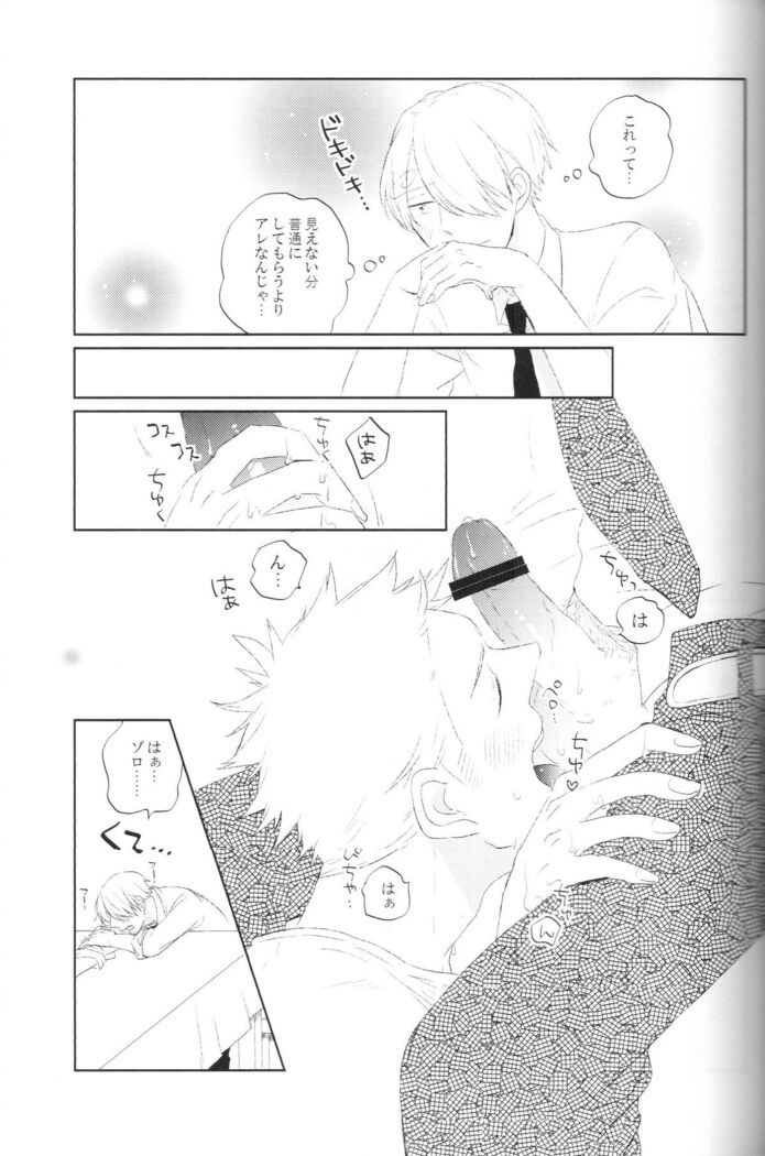 tyottodake. s*z fanbook #13