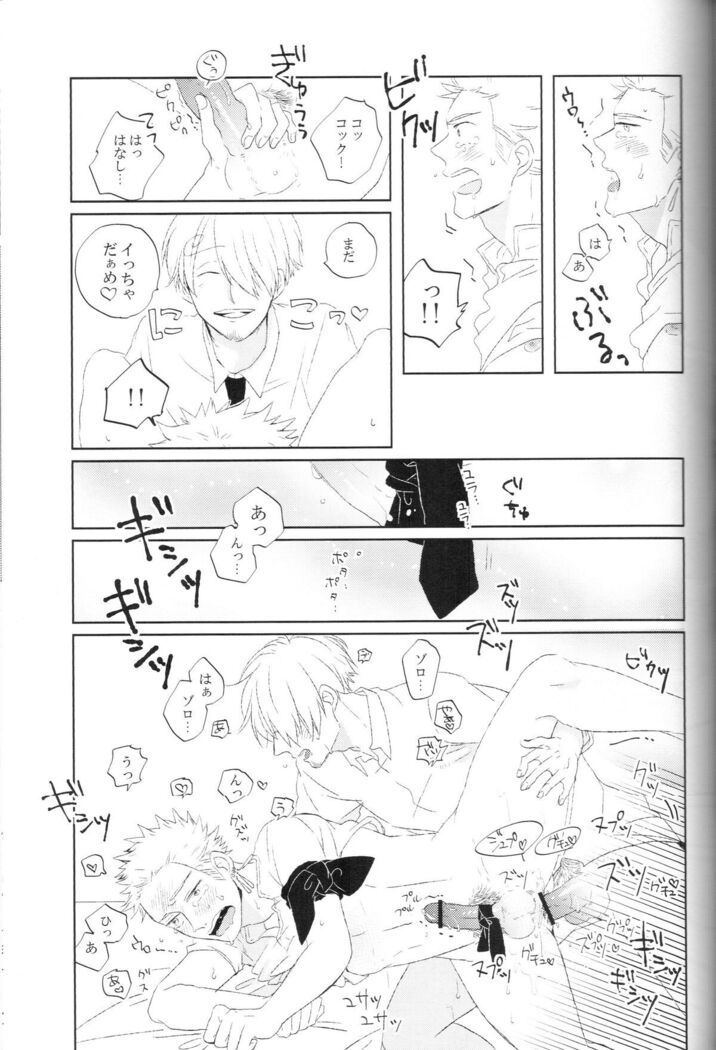 tyottodake. s*z fanbook #13