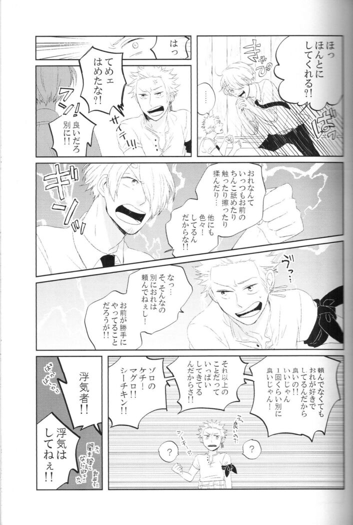 tyottodake. s*z fanbook #13