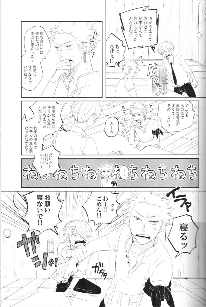 tyottodake. s*z fanbook #13