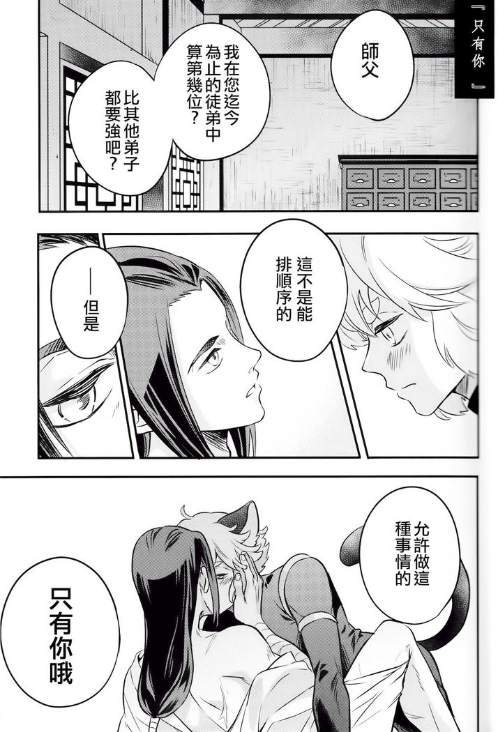 I really like it|永远喜欢你