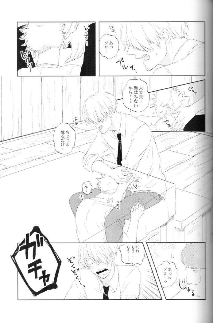 tyottodake. s*z fanbook #13