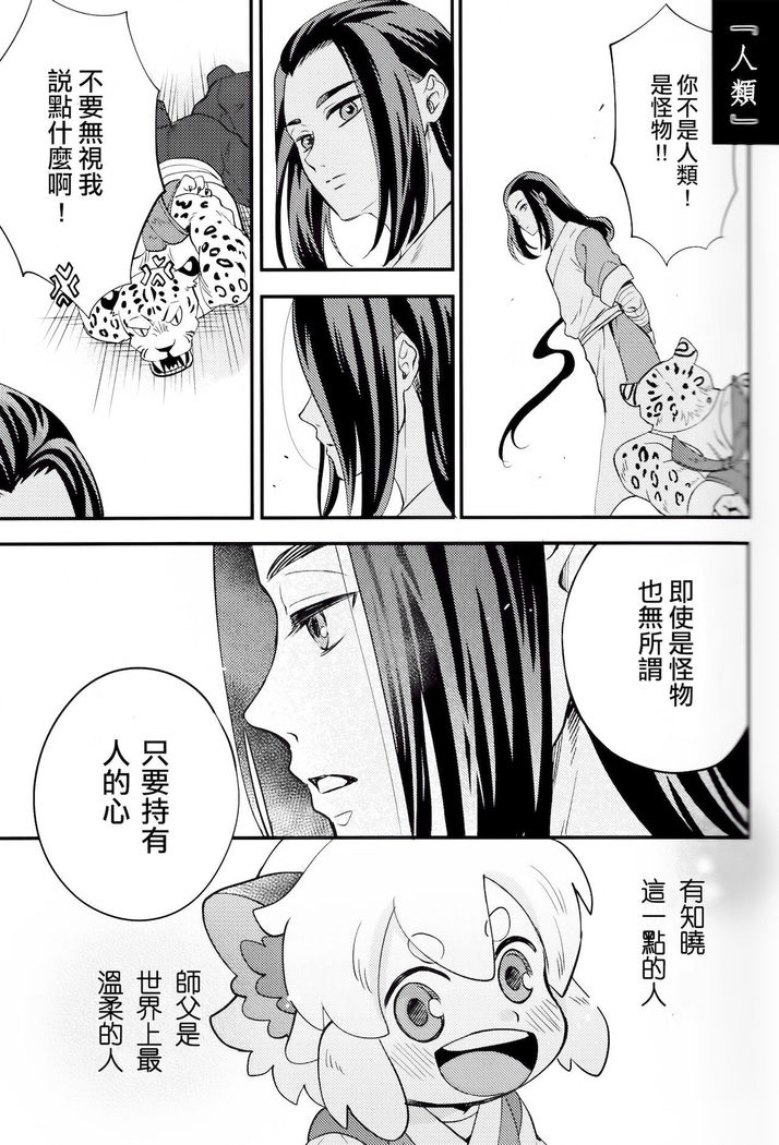 I really like it|永远喜欢你