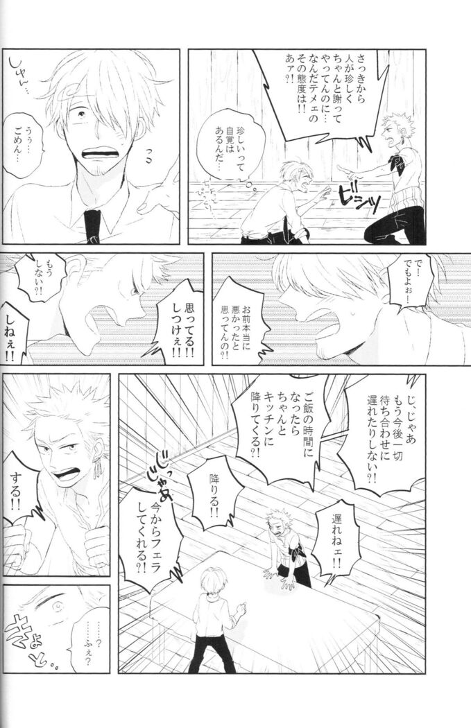 tyottodake. s*z fanbook #13
