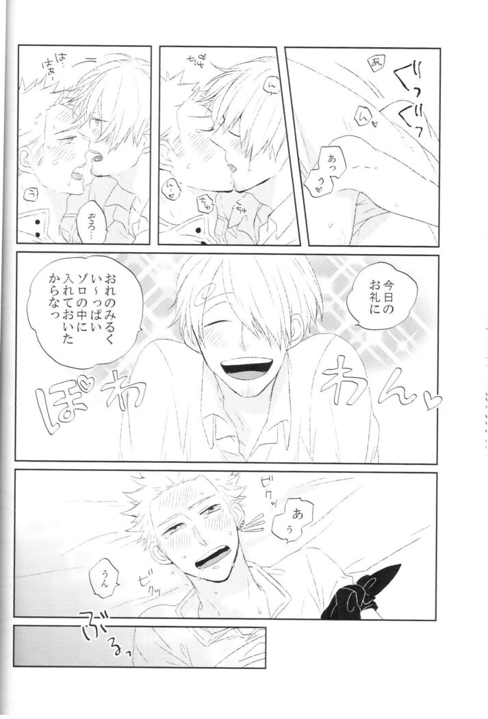 tyottodake. s*z fanbook #13
