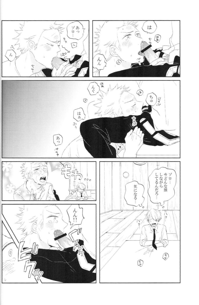 tyottodake. s*z fanbook #13