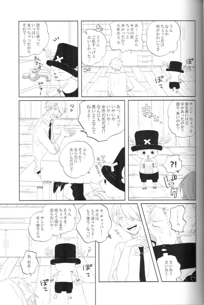 tyottodake. s*z fanbook #13