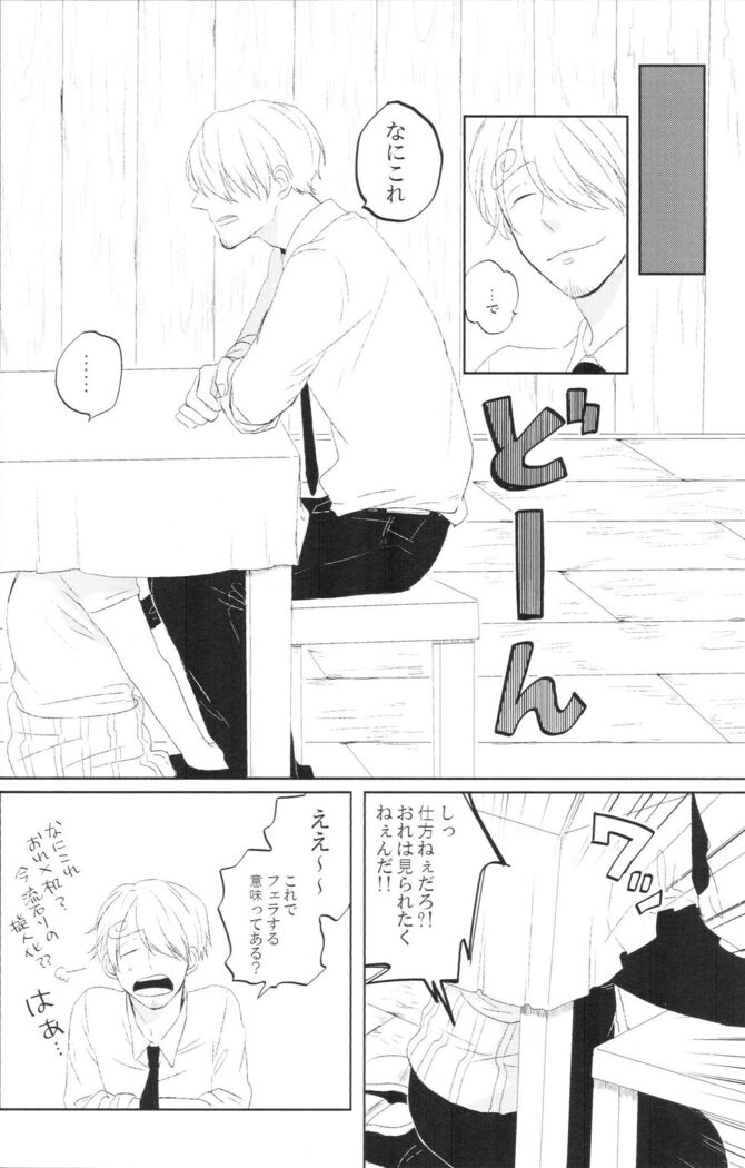 tyottodake. s*z fanbook #13