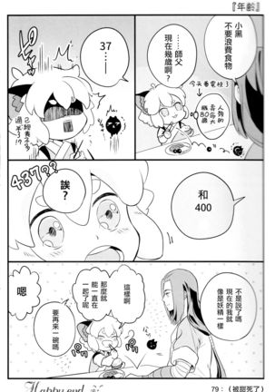 I really like it|永远喜欢你 Page #25