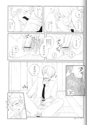 tyottodake. s*z fanbook #13 Page #24