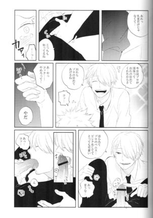 tyottodake. s*z fanbook #13 Page #20