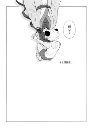 I really like it|永远喜欢你 Page #19