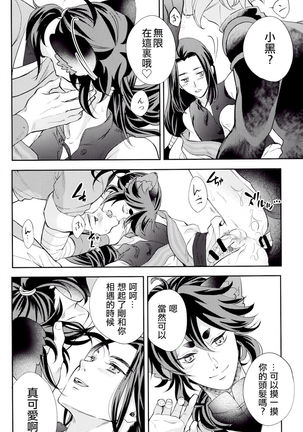I really like it|永远喜欢你 Page #38