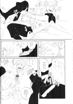 tyottodake. s*z fanbook #13 Page #21