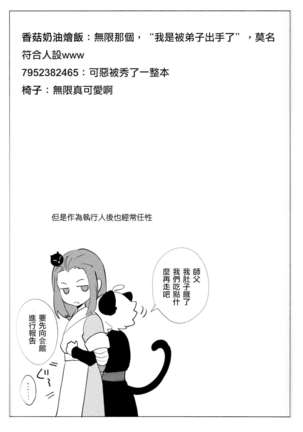 I really like it|永远喜欢你 Page #47