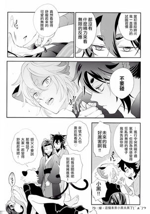 I really like it|永远喜欢你 Page #34