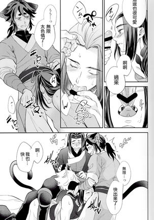 I really like it|永远喜欢你 Page #39