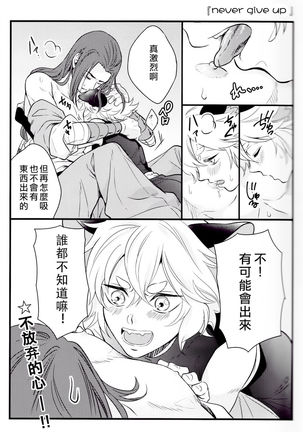 I really like it|永远喜欢你 Page #29