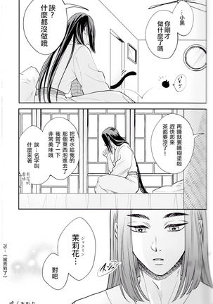 I really like it|永远喜欢你 Page #21