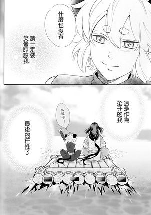 I really like it|永远喜欢你 Page #46