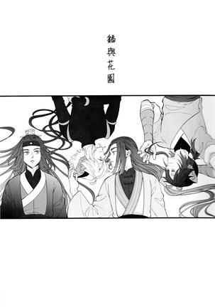I really like it|永远喜欢你 Page #31