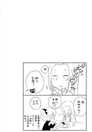 I really like it|永远喜欢你 Page #22