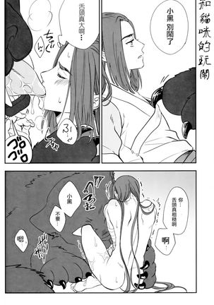 I really like it|永远喜欢你 Page #30