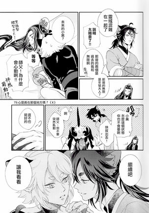 I really like it|永远喜欢你 Page #33
