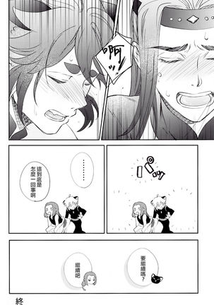 I really like it|永远喜欢你 Page #40