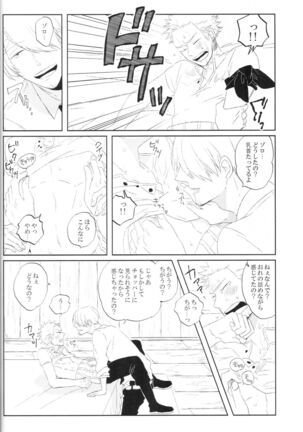 tyottodake. s*z fanbook #13 Page #19