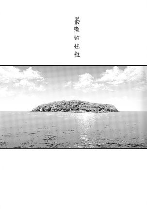 I really like it|永远喜欢你 Page #41