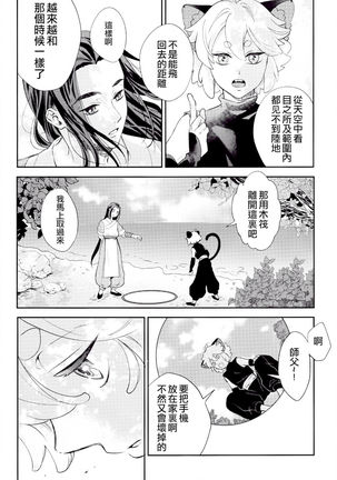 I really like it|永远喜欢你 Page #44