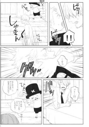 tyottodake. s*z fanbook #13 Page #15