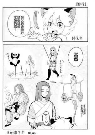 I really like it|永远喜欢你 Page #24