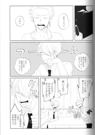 tyottodake. s*z fanbook #13