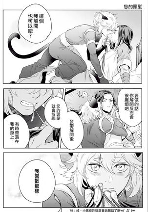 I really like it|永远喜欢你 Page #14
