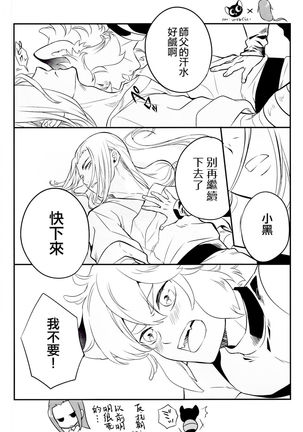 I really like it|永远喜欢你 Page #16