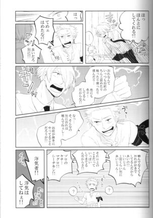 tyottodake. s*z fanbook #13