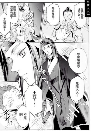 I really like it|永远喜欢你 Page #23