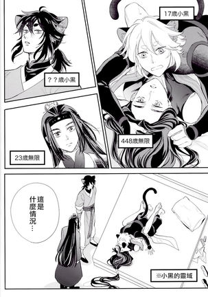I really like it|永远喜欢你 Page #32