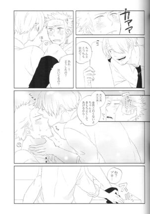 tyottodake. s*z fanbook #13 Page #22