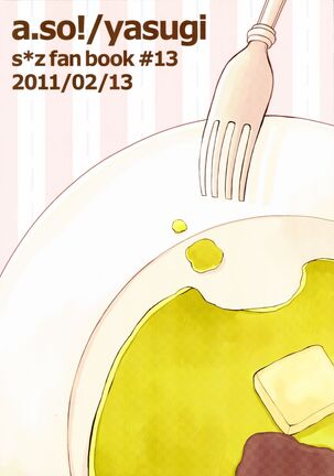 tyottodake. s*z fanbook #13 Page #34