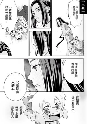 I really like it|永远喜欢你 Page #27