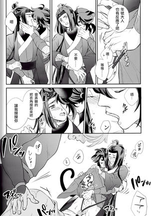 I really like it|永远喜欢你 Page #36