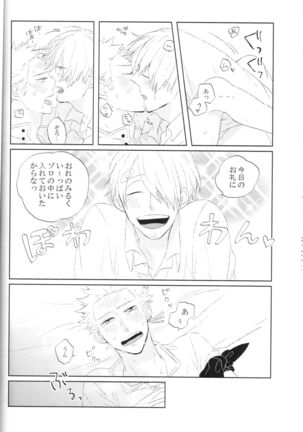 tyottodake. s*z fanbook #13 Page #29