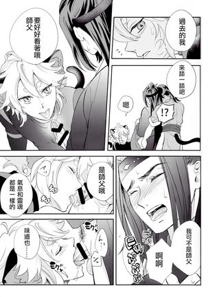 I really like it|永远喜欢你 Page #37