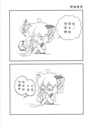 I really like it|永远喜欢你 Page #28